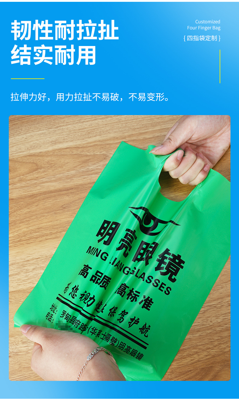 高低压平口手提塑料袋四指袋化妆品烘焙袋定制PE胶袋包装购物袋详情11