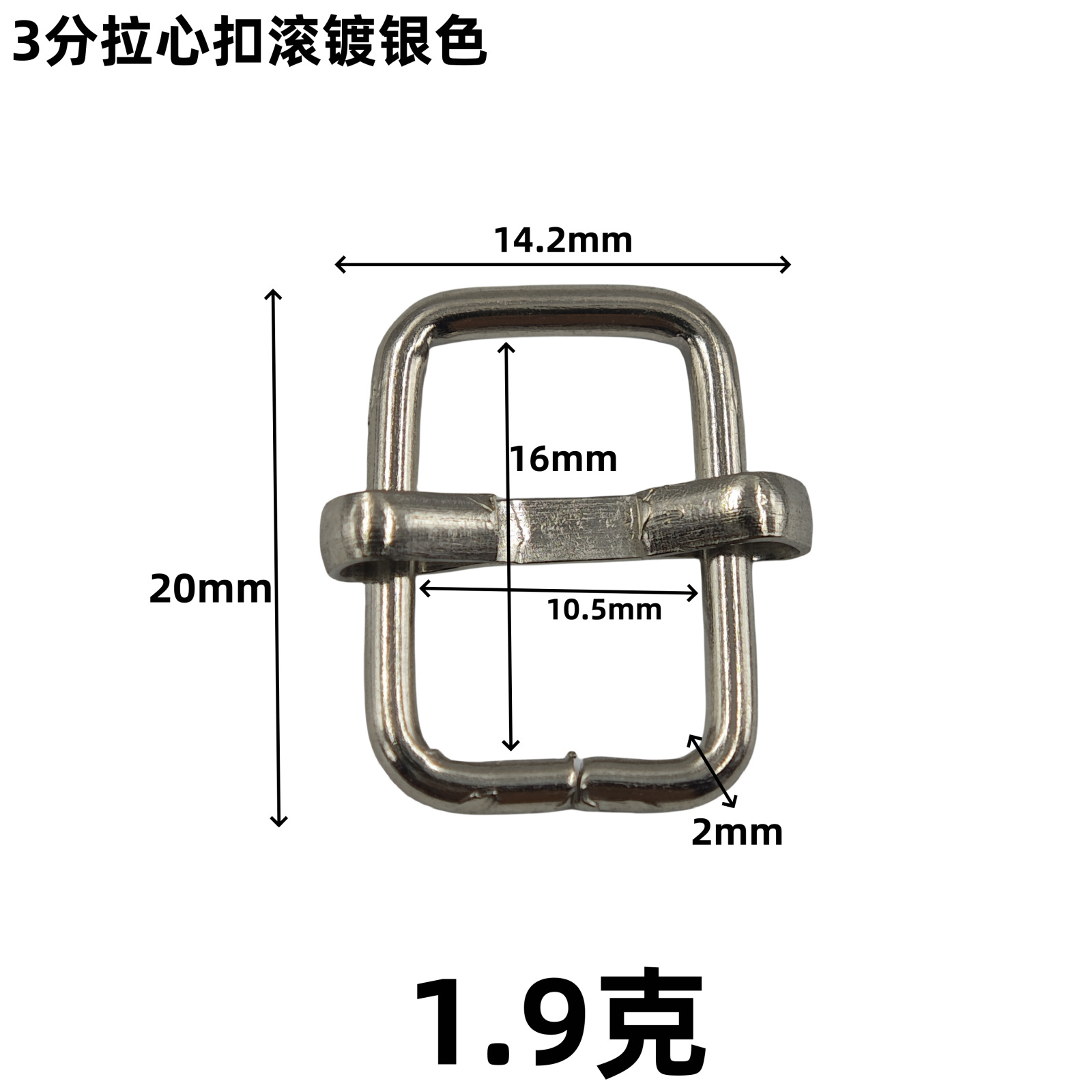 3分拉心扣滚镀银色.png