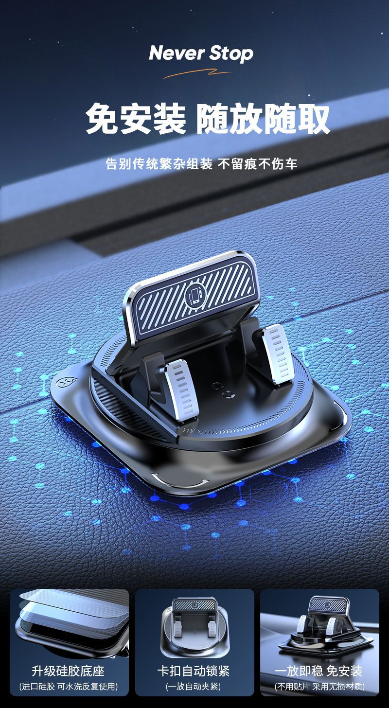 仪表台导航支架专用车载手机架支架高级防滑垫万能固定汽车内导航详情8