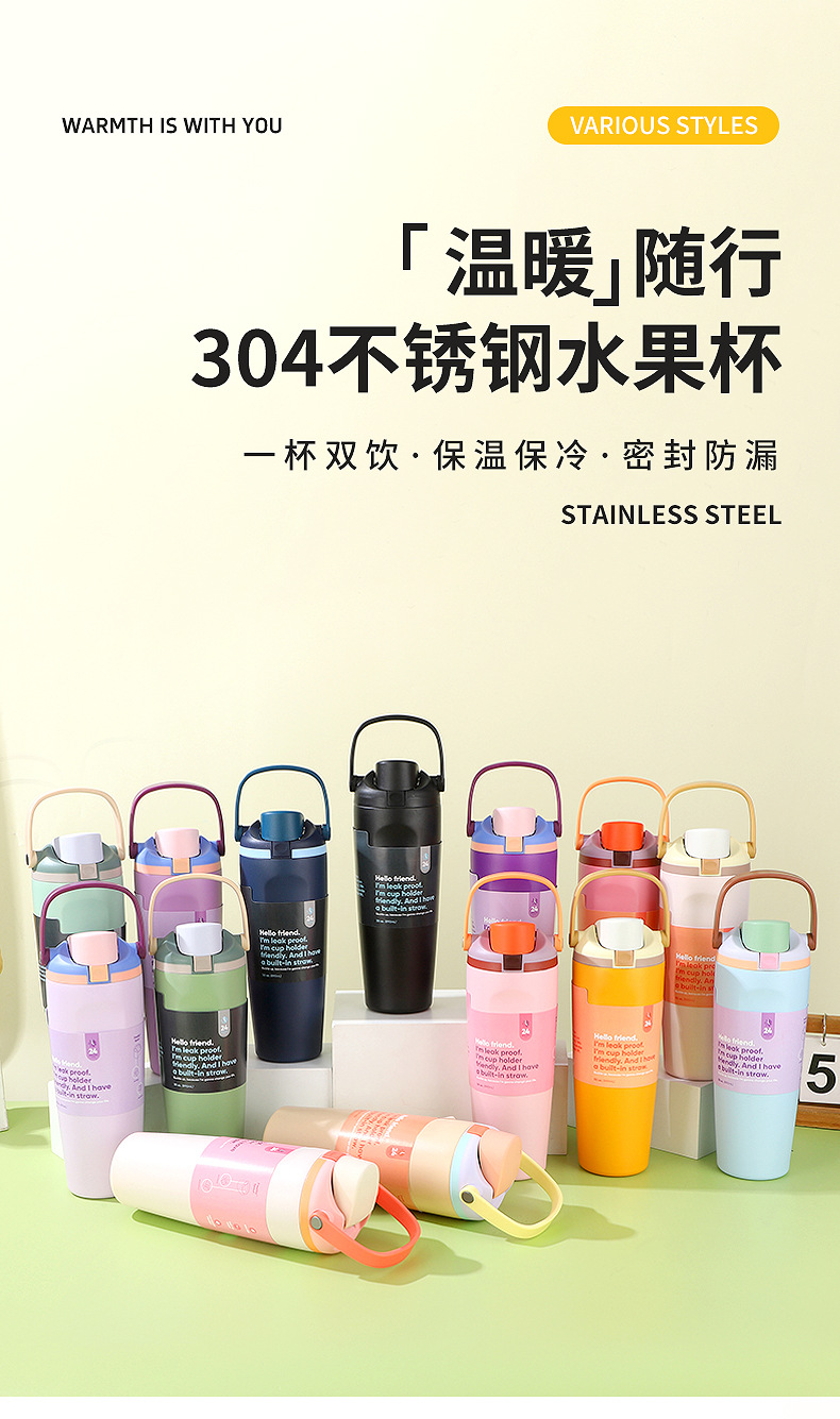 新款owala30oz大容量提手304不锈钢双饮保温杯便携吸管运动水杯详情1