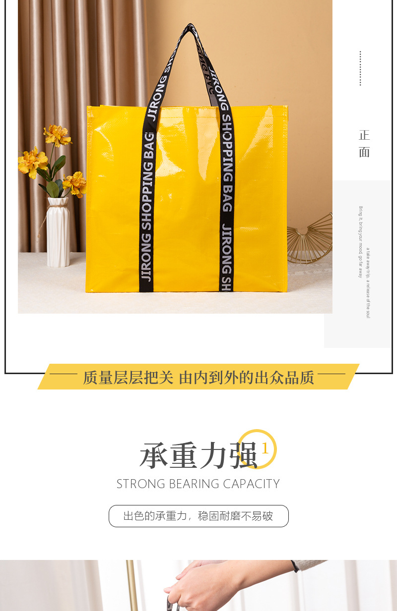 时尚彩色覆膜PP编织购物袋便携立体手提袋大容量折叠收纳袋托特包详情6