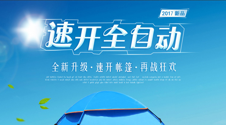 手抛帐篷户外野营折叠全自动帐篷3-4人沙滩简易速开双人厂家批发详情1