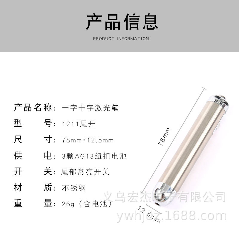 红外线定位灯一字线十字线激光灯标线灯裁床木工石材切割红光点状详情2