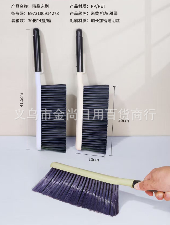 新款床刷家用塑料长柄扫床软毛刷多功能被子沙发衣物清洁刷详情4