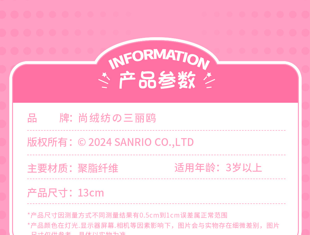 hellokitty正版站姿凯蒂猫挂件包包钥匙扣毛绒布艺玩偶公仔挂饰经典款详情6