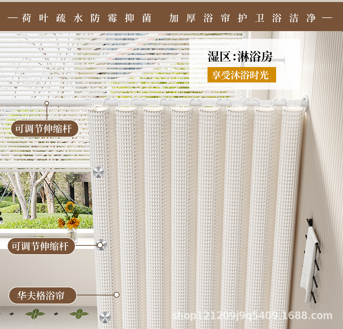 浴室双面防水华夫格浴帘卫生间淋浴隔断帘厕所干湿分离遮挡帘厂家详情15