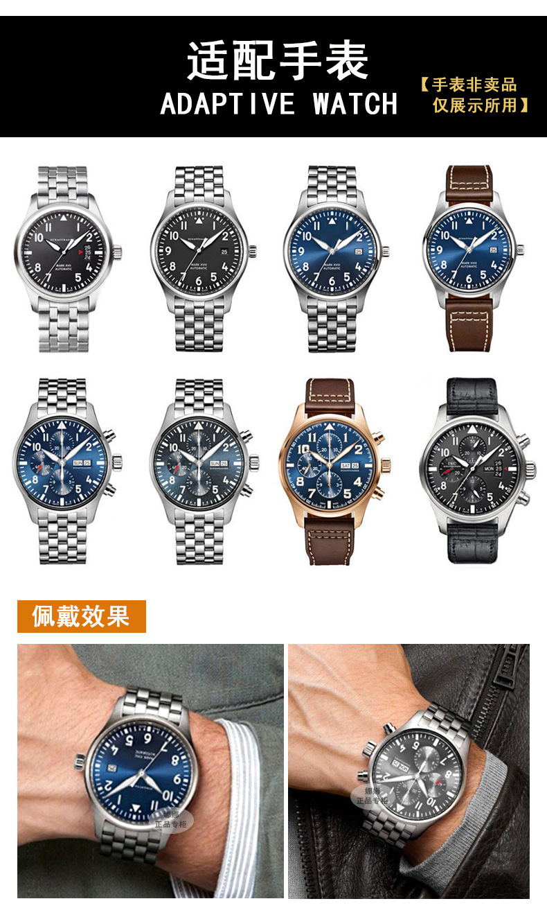 适用万-国飞行员梯形钢带手表带快拆表链实心不锈钢316折叠扣20详情6