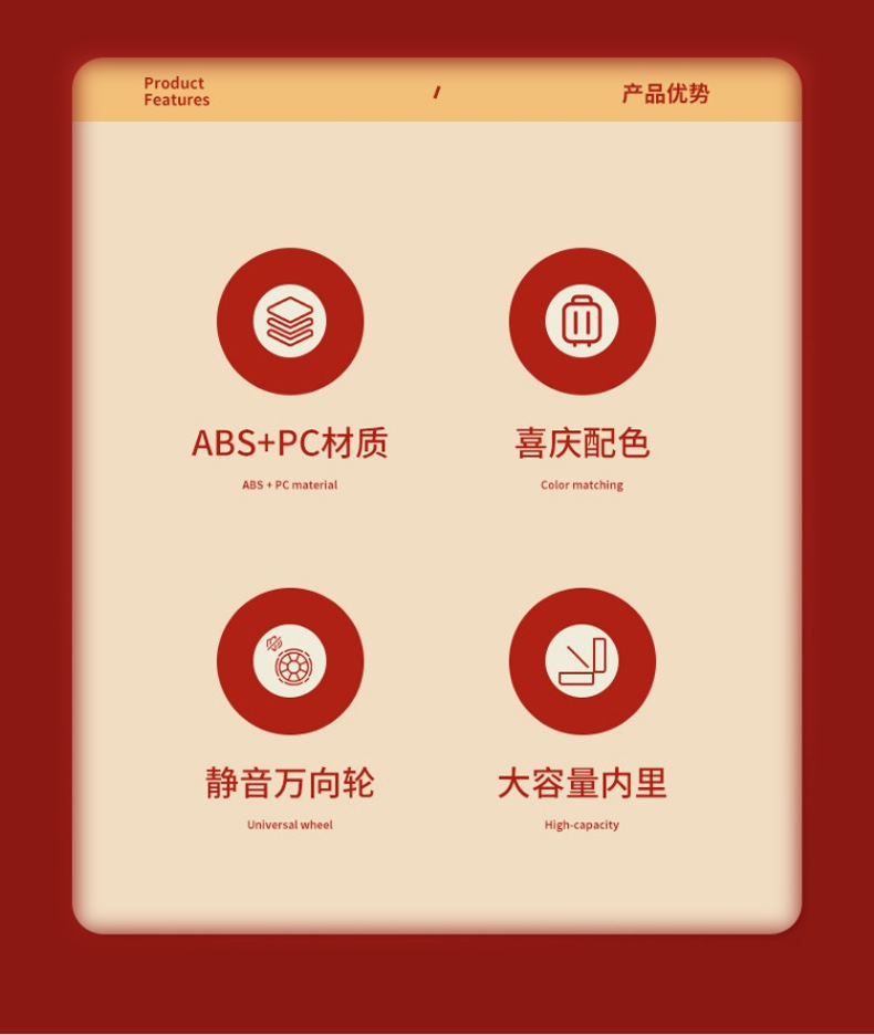 红色拉杆箱2024新款结婚行李箱女高颜值陪嫁密码旅行箱婚庆嫁妆箱详情2