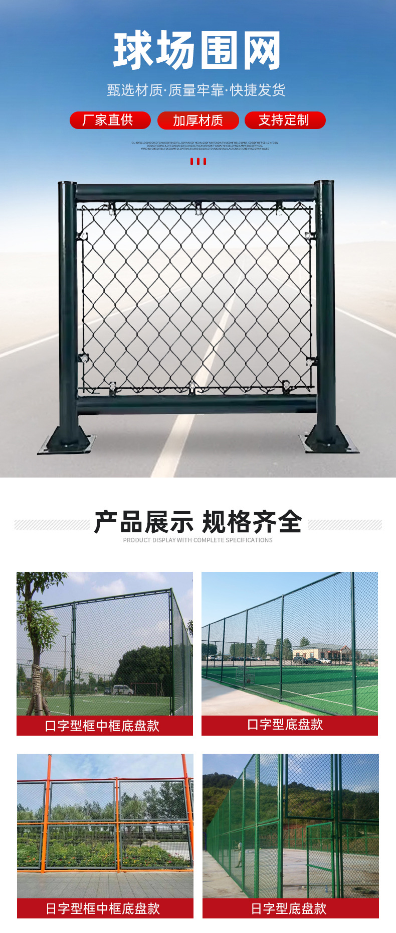 Sports field fence, school park basketball court fence, powder-coated fence, low-carbon steel wire stadium hook flower fence pic 6