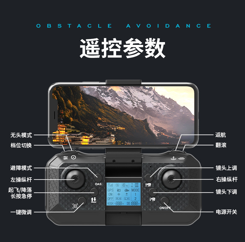 JS39跨境新品无人机带一键返航无刷电机高清屏幕航拍遥控飞机玩具详情21