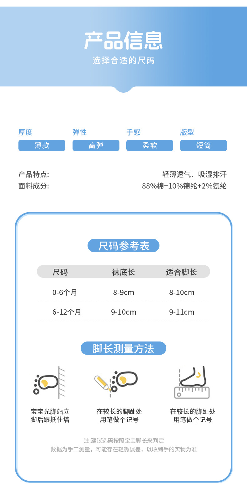 婴儿A类棉袜子宝宝棉短筒袜套2026夏季薄款船袜新生儿学步防滑袜详情10