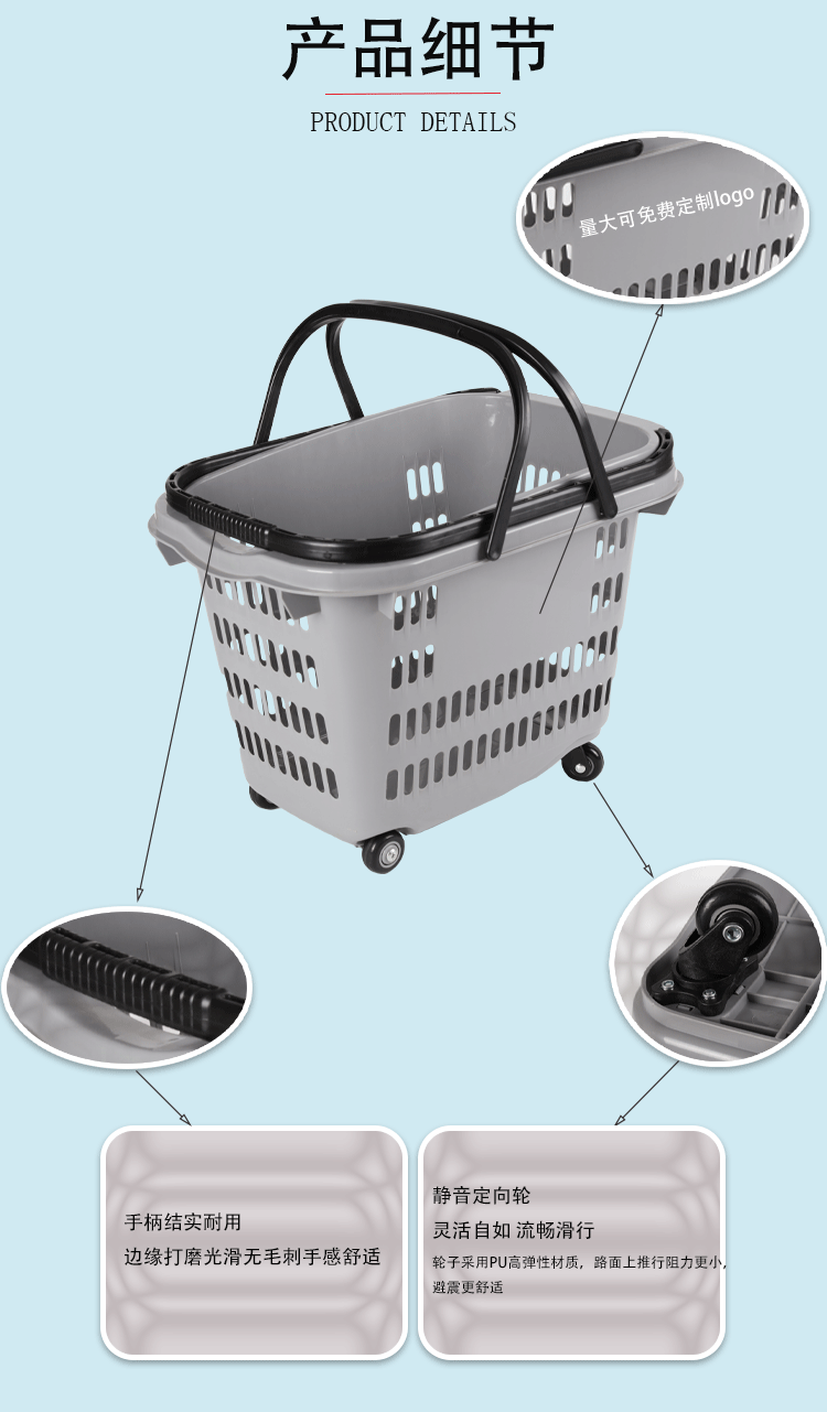 超市商场专用9077拉杆购物篮 手提手拉两用轮式篮筐 水果店加厚耐用购物篮 方便实用拉杆篮详情10