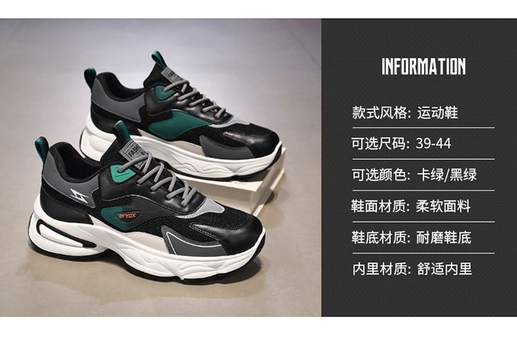 2025男鞋夏季透气百搭防臭耐磨网面运动休闲厚底青少年老爹潮鞋详情4