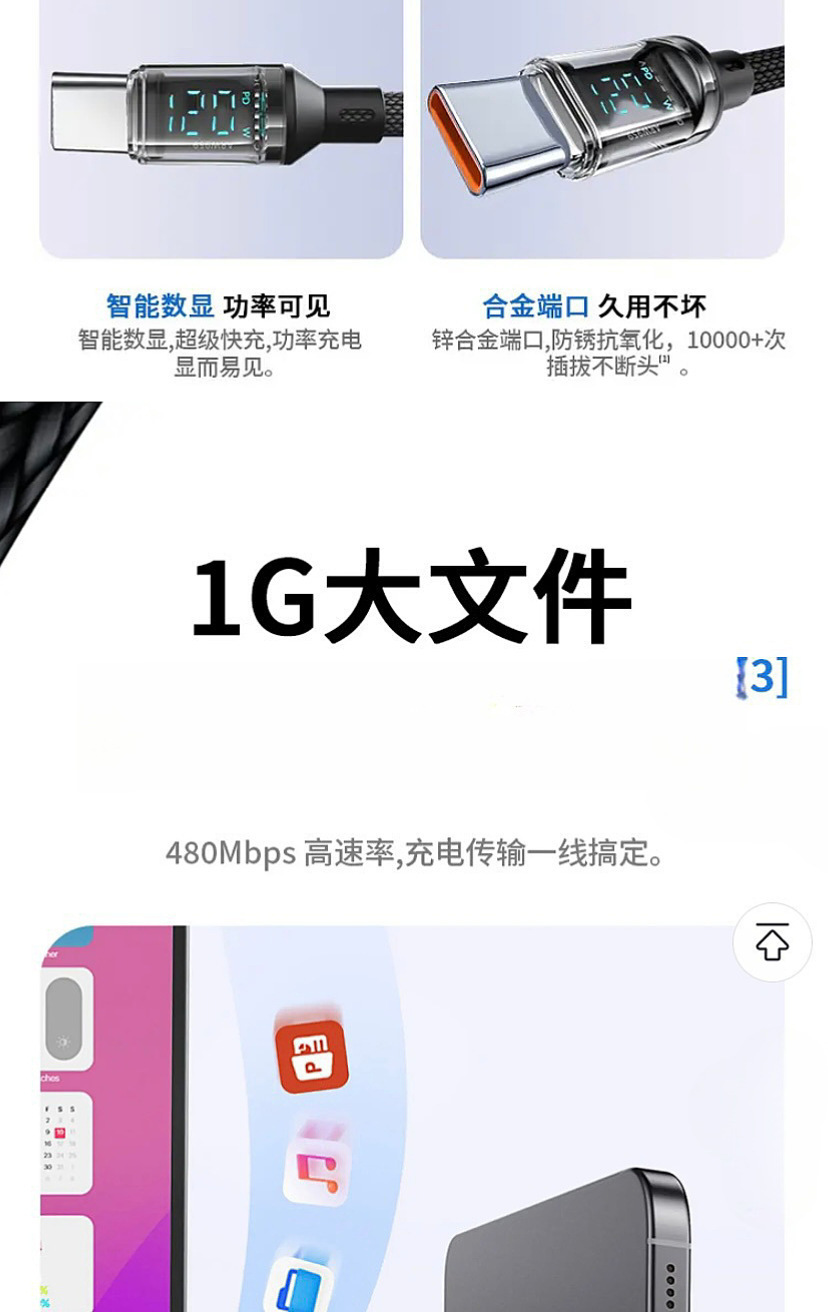 The 120W smart digital display Type-C fast charging data cable is suitable for charging and transmission of iPhone 15, Huawei, Xiaomi and Honor phones, and is highly efficient and durable pic 28