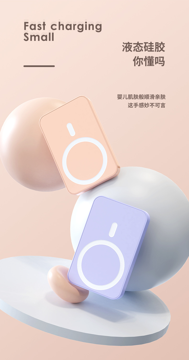 MagSafe无线3C迷你磁吸充电宝快充小巧便携礼品定制LOGO移动电源详情13