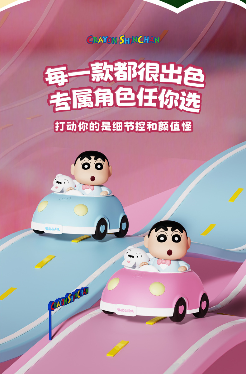 正版授权蜡笔小新跑车蓝牙音响迷你USB充电音响桌面趣味摆件音箱详情10