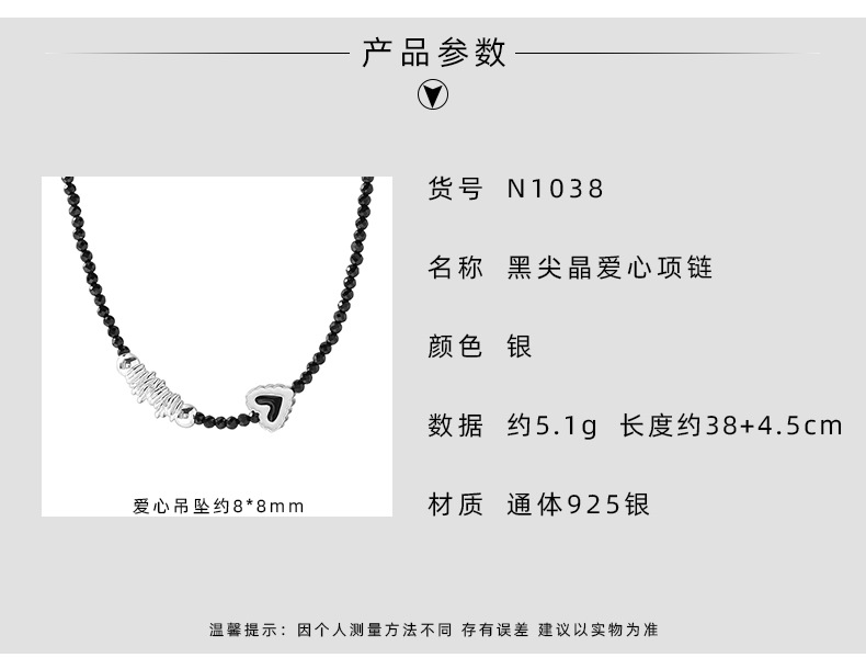 925纯银不规则黑色晶石项链女简约手工穿制爱心滴油锁骨链N1038详情6