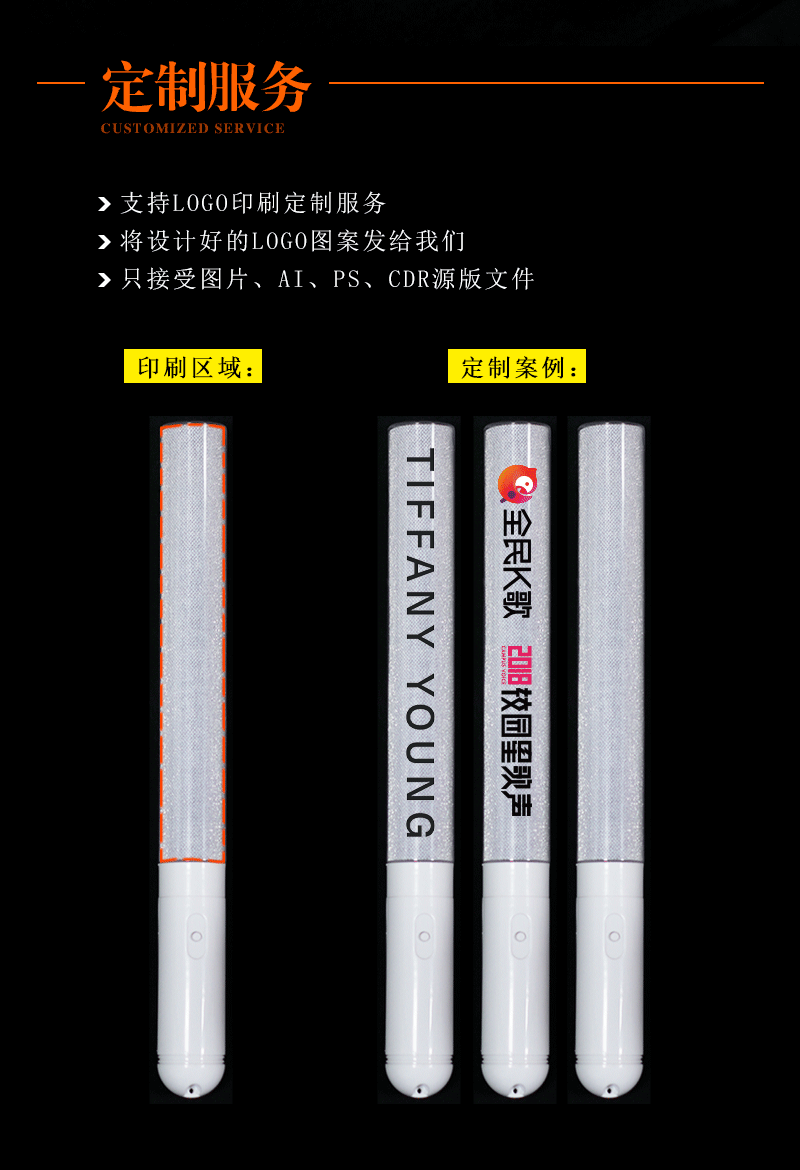 应援发光棒详情页_05.gif