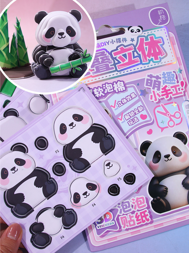 泡棉叠叠乐贴纸3D立体卡通动物恐龙寿司熊猫DIY手工摆件贴画玩具详情4