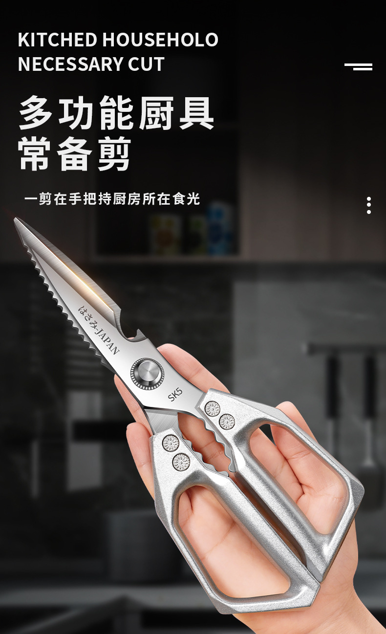 日本SK5家用厨房厨用剪刀不锈钢多功能剪专用强力鸡骨剪杀鱼辅食详情12