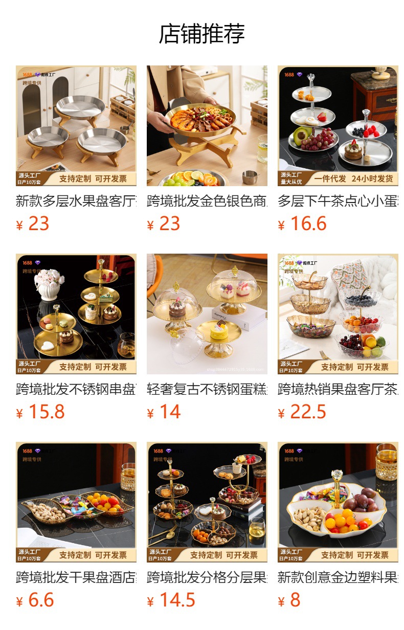 工厂定制欧式不锈钢果盘可拆装竹木架多层甜品零食收纳架水果盘详情16