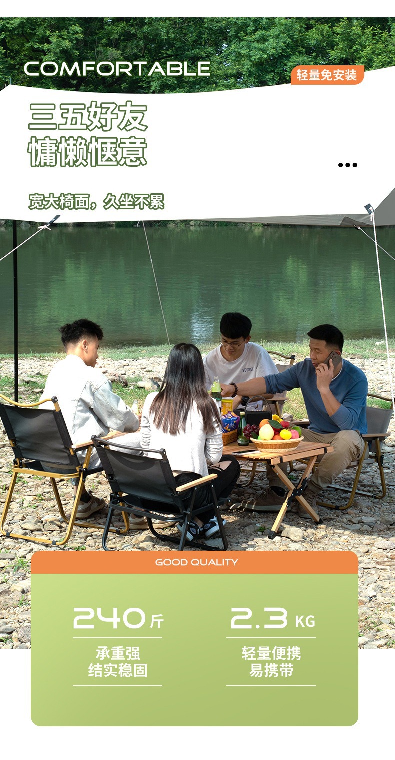 YEZHULIN碳钢克米特椅 户外运动露营野餐便携式折叠椅 野营折叠椅详情9