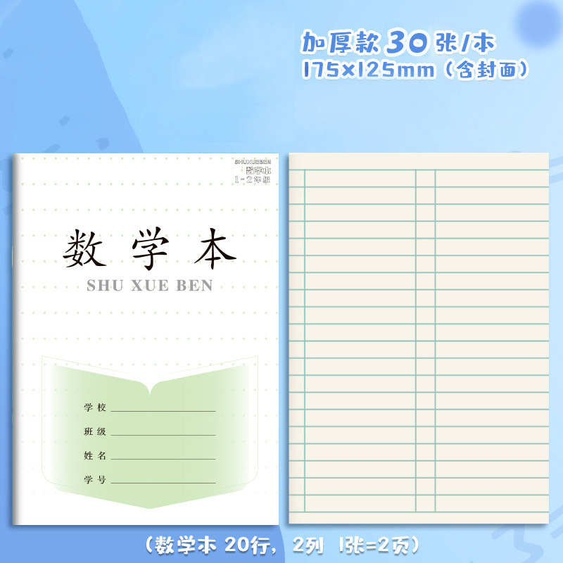 The new Jiangsu Province 1-2PP3-6 Chinese, Mathematics and English Practice Composition 7-9 Grade Square Grid Exercise Book pic 27