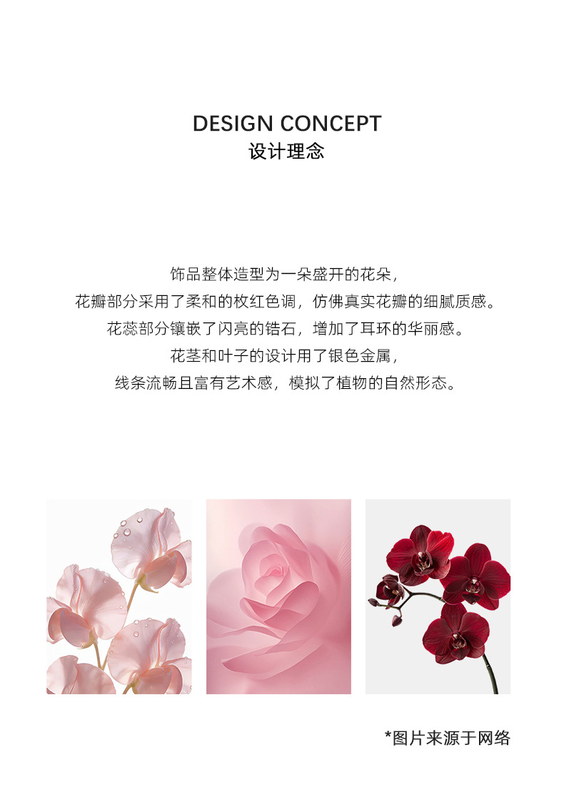 原创设计玫瑰系列耳环女夸张高级感小众轻奢独特精致百搭耳饰批发 pic 5