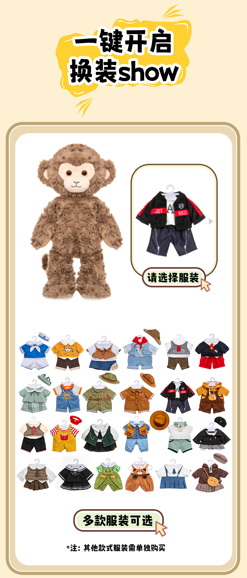 The versatile fashion rabbit doll Planet series plush toys monkey and red panda figurines are perfect birthday gifts for friends pic 11