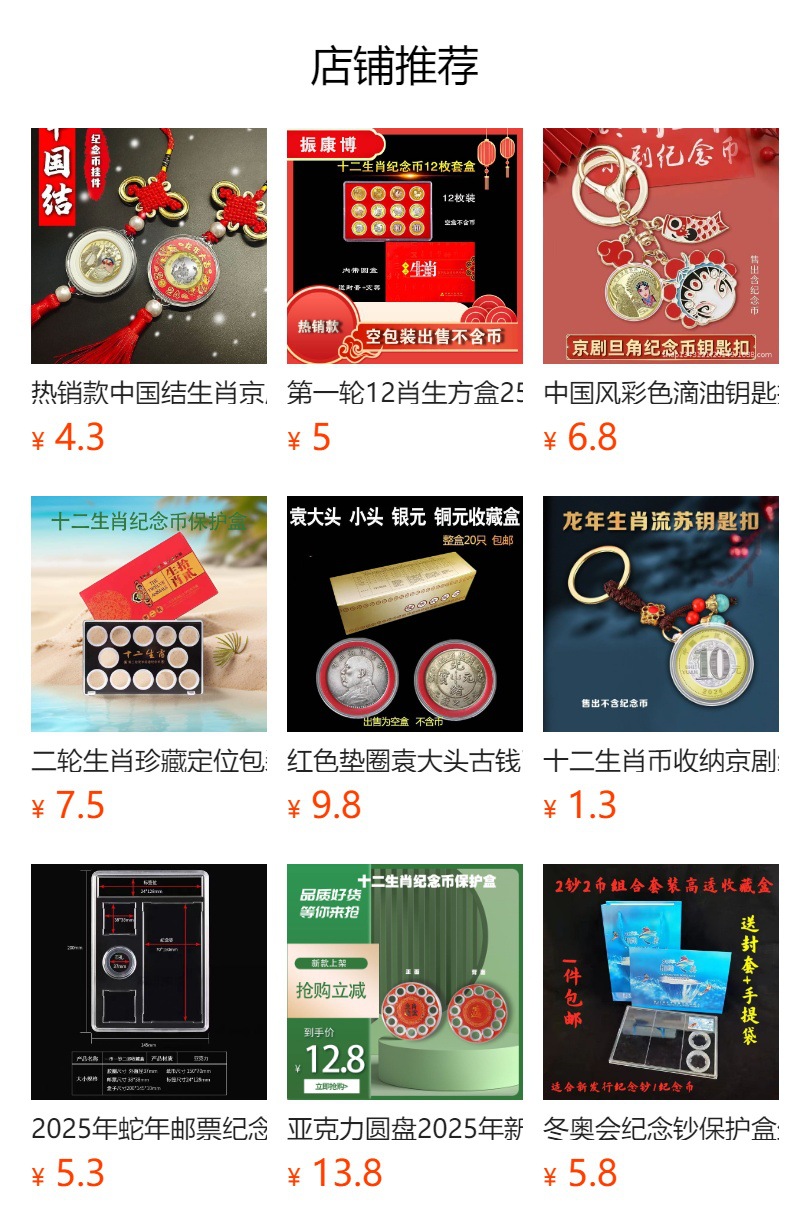 2019新款中国结汽车挂饰泰山纪念币收藏盒保护盒鼠年生肖礼品包装详情12