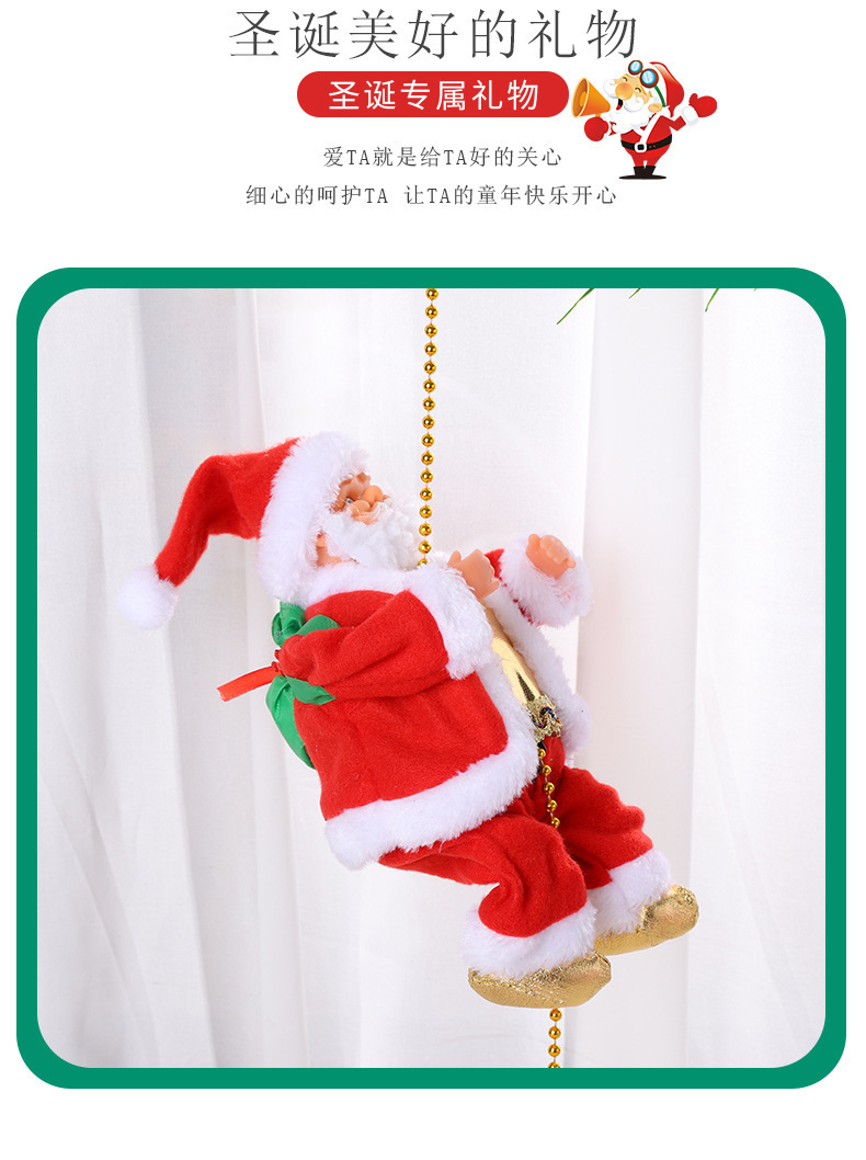 俏顽童电动圣诞老人爬梯爬珠儿童玩具圣诞装饰礼品跨境详情2