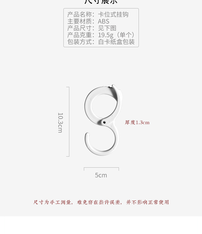 New S-shaped multi-functional movable plastic hook, snap-on horizontal bar clothes drying hook, white simple style hook pic 4