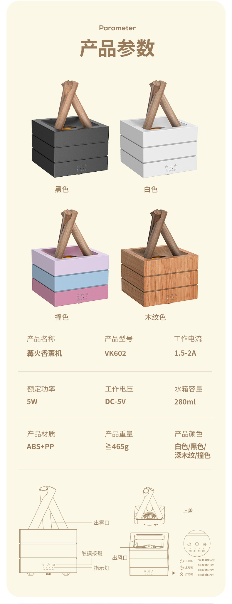 2025新款篝火香薰机桌面USB插电大雾量七彩火焰加湿器精油扩香器家用生活电器详情16