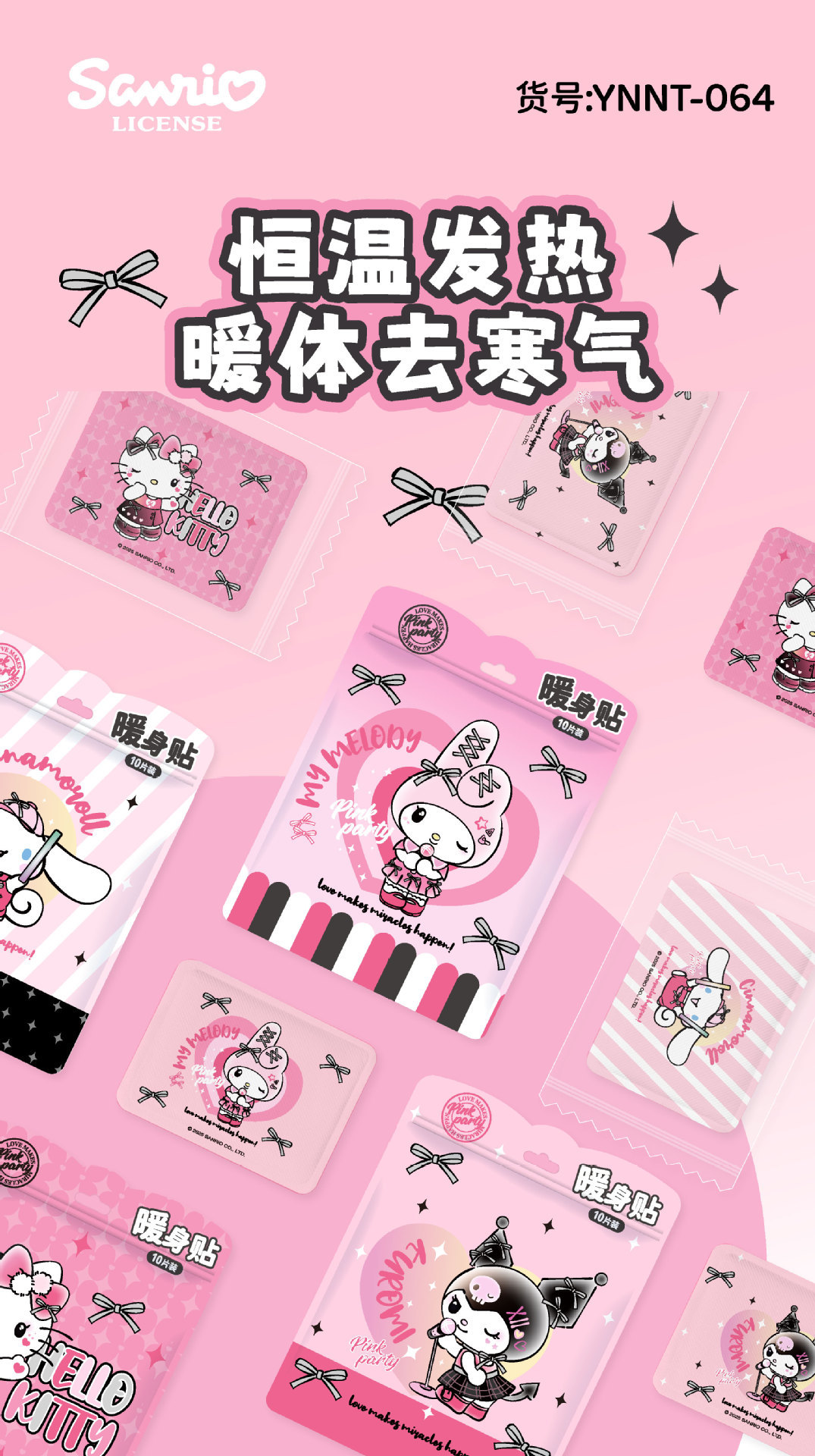 三丽鸥暖身贴正版帕恰狗暖贴10片暖宝宝贴肚子卡通可爱暖贴发热贴详情1