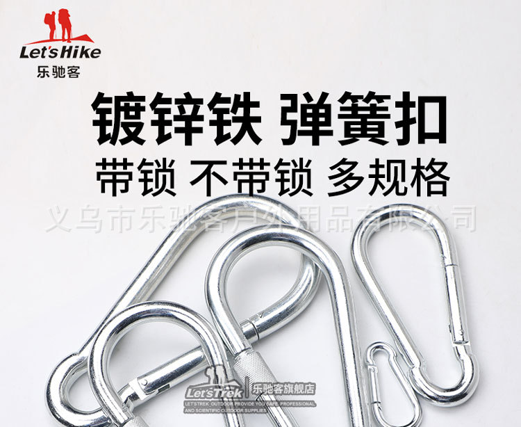 Q235铁镀锌挂钩带螺弹簧扣户外登山扣连接环宠物链条挂钩批发详情2