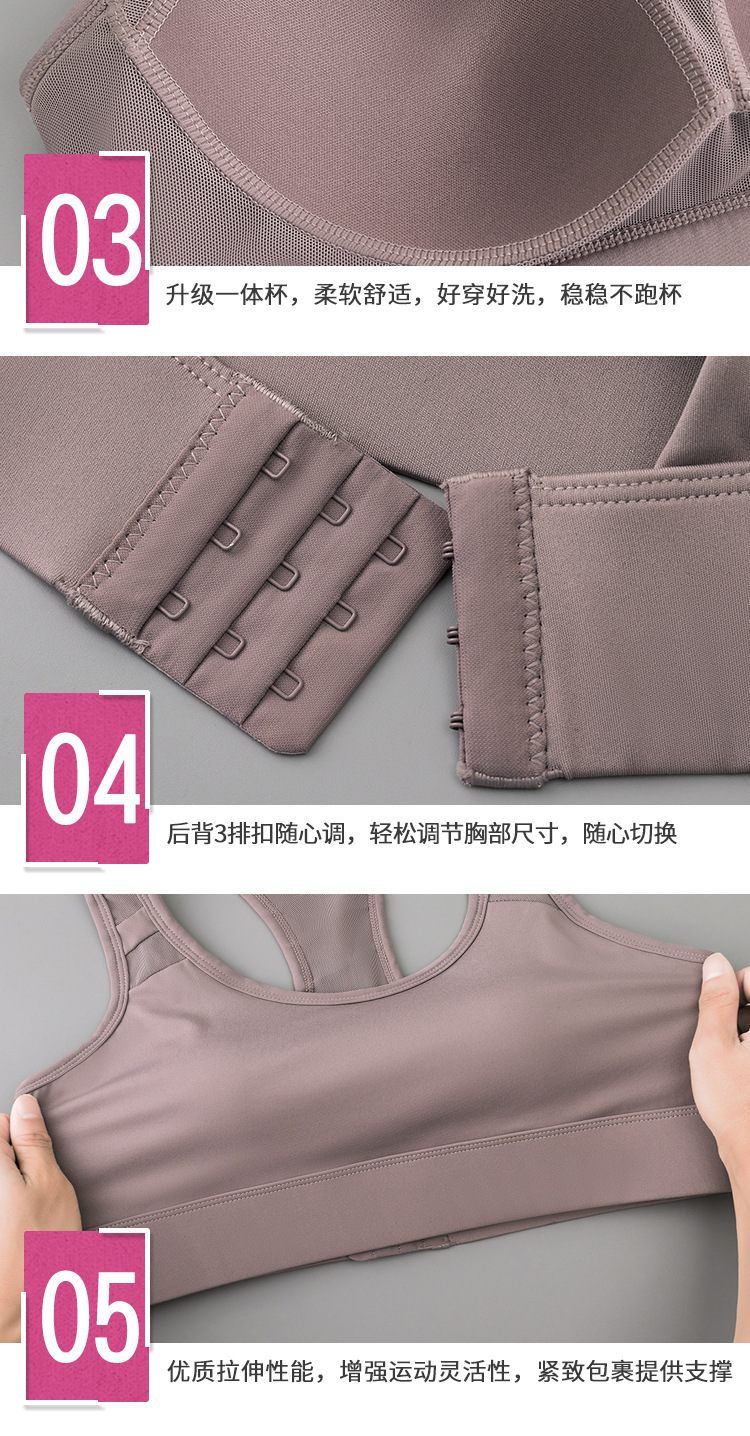 一体式胸垫固定杯高强度防震聚拢运动内衣女薄款美背运动文胸秋季详情22