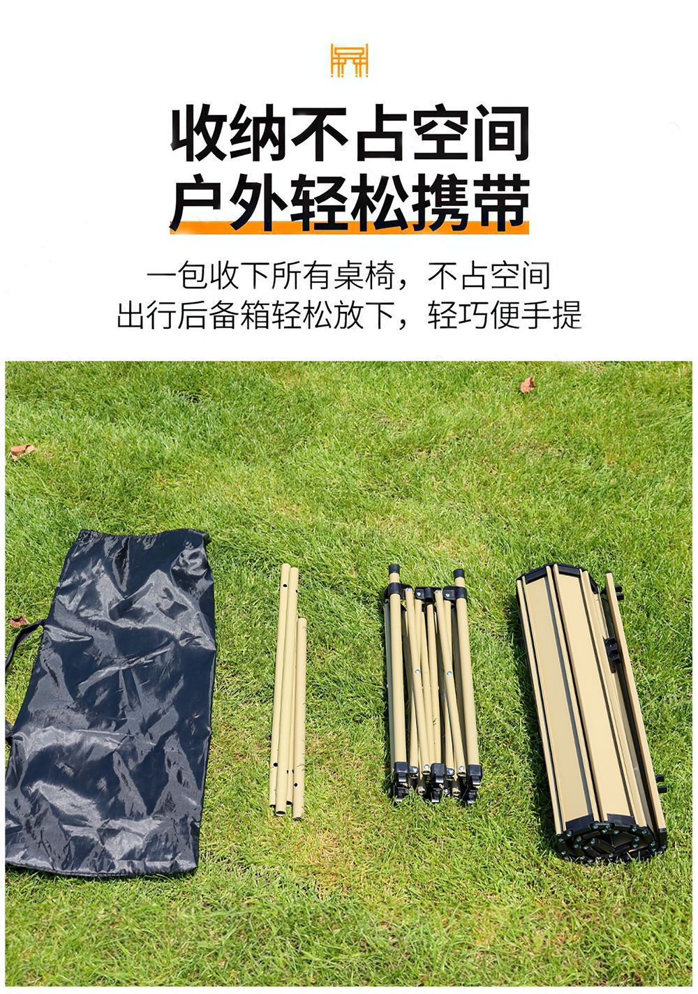 户外折叠桌一整套便携式露营桌椅野餐装备用品全套装地摊桌蛋卷桌详情7