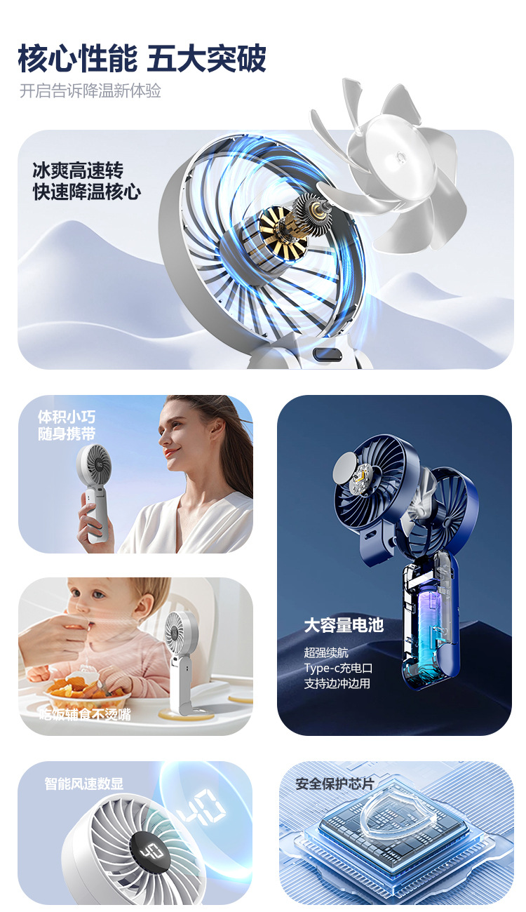 定制2025跨境新款100档数显小风扇户外挂脖风扇折叠手持小风扇详情4