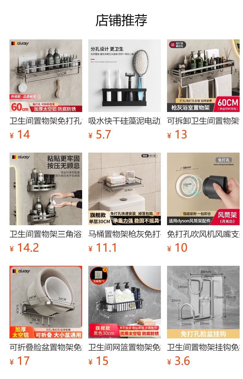 免打孔浴室拖鞋架卫生间置物架鞋子收纳架厕所壁挂式门后沥水架子详情1