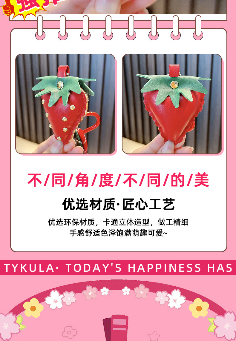 皮革草莓钥匙扣挂件女生流苏编绳包包挂饰书包装饰钥匙链挂链礼品详情5