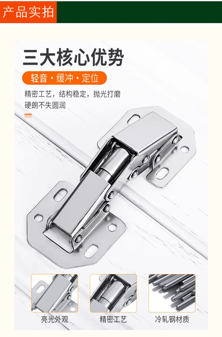 【免开槽】不锈钢加厚青蛙铰链静音家通用合页衣橱柜门弹簧缓冲详情9