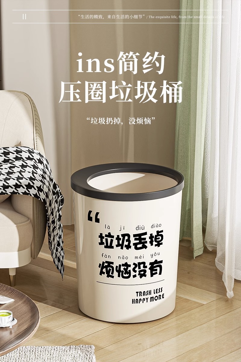 压圈式轻奢家用客厅大容量纸篓厨房卫生间厕所塑料加厚无盖垃圾桶详情1