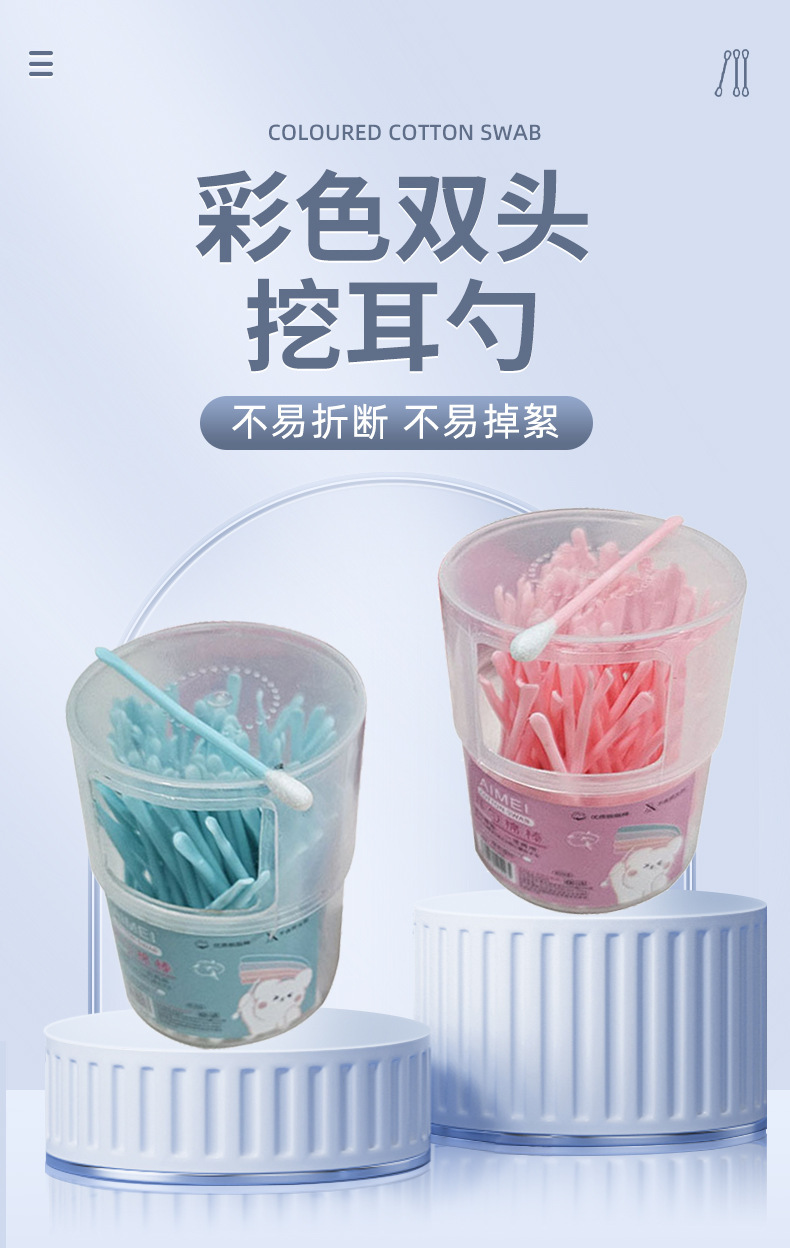 多功能耳勺棉签掏耳朵神器塑芯盒装一次性干湿两用双头棉签jp277详情1