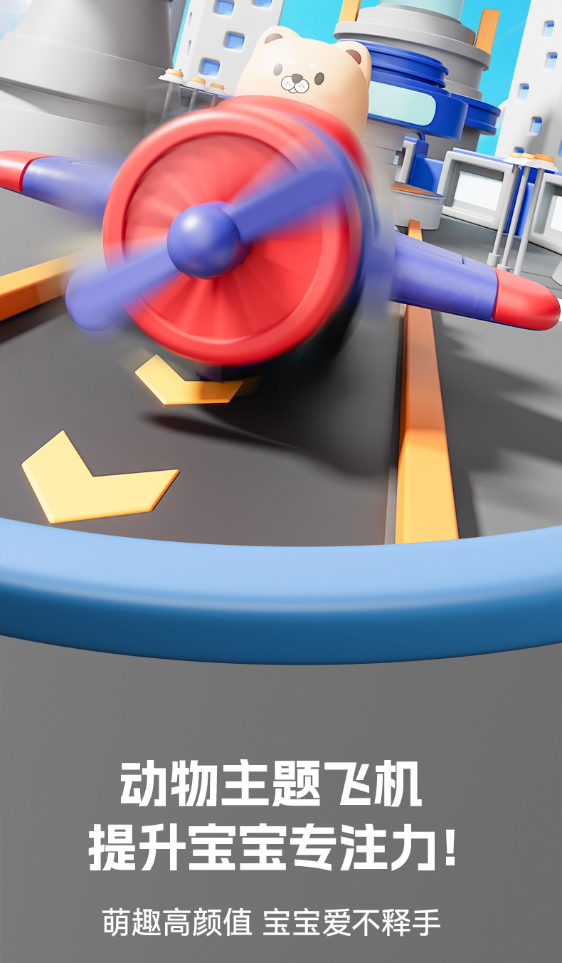 卡通按压宝宝小飞机儿童玩具车惯性回力小飞机游乐场详情2