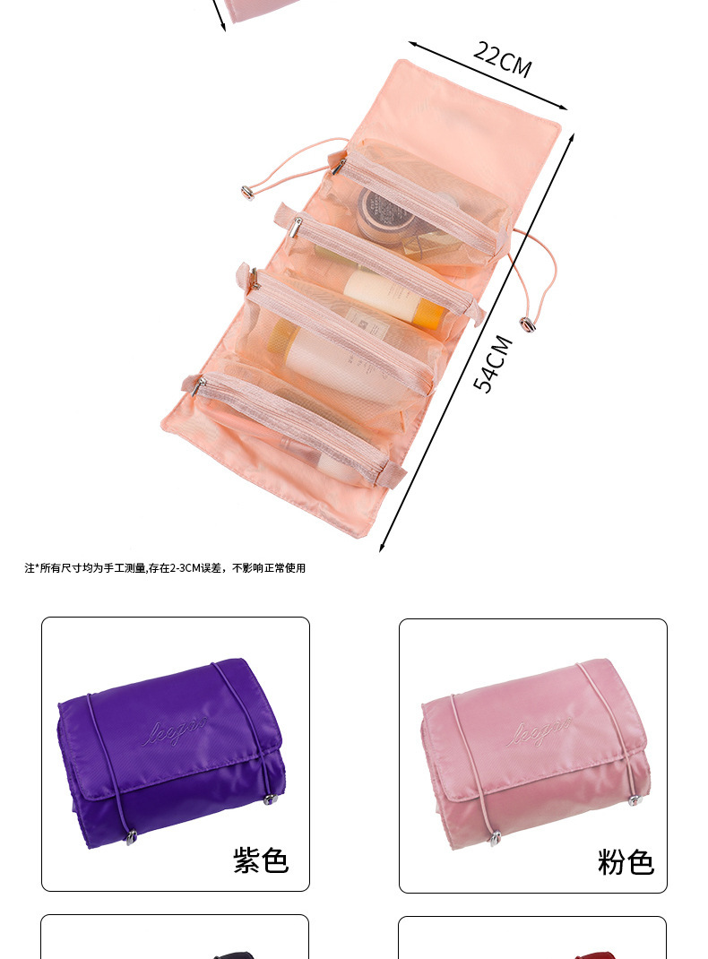 可拆分四合一化妆包多功能简约旅行女士折叠旅行化妆品收纳洗漱包详情11
