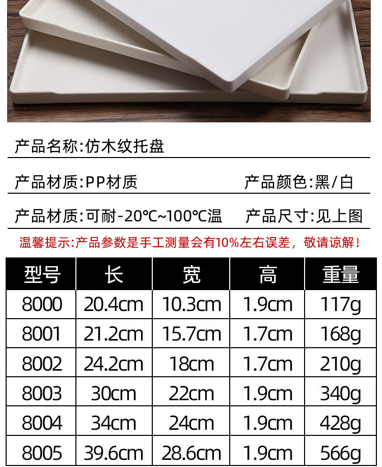 烧烤盘子商用密胺烤串炸串放串盘塑料托盘展示盘烧烤店专用点菜盘详情7