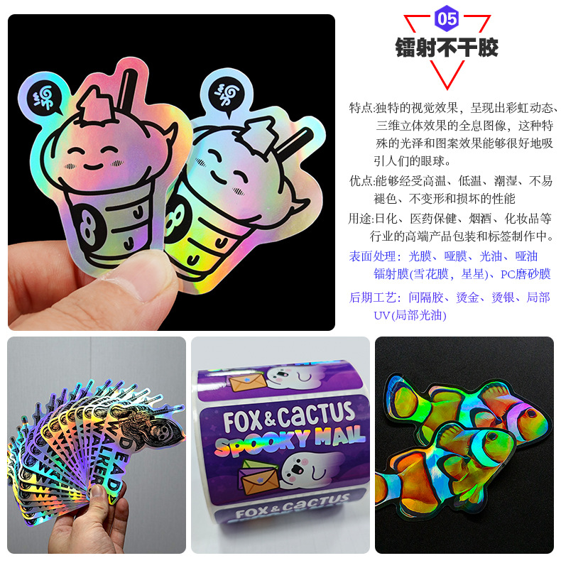 不干胶手账贴纸 异形全穿儿童动物卡通opp装袋文创包新年包装贴纸详情10