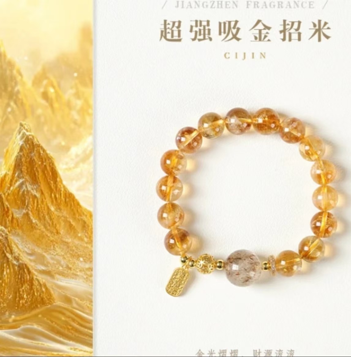 （金满盆满）天然黄塔晶超七暴力招米手链招财手串饰品礼物一件代详情4