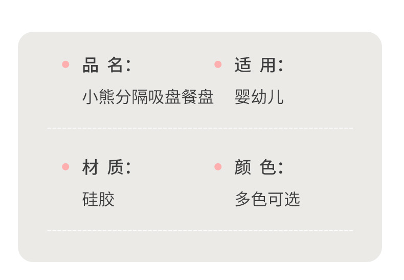 硅胶餐具套装婴儿辅食神器食品级餐垫餐盘喂养小熊吸盘分格餐盘详情14