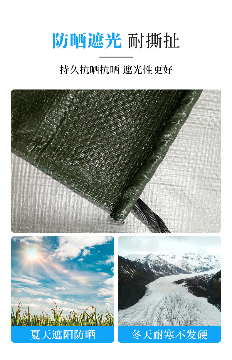跨境防雨防晒篷布防水防晒加厚防雨布军绿银防水篷布户外遮雨篷布详情5